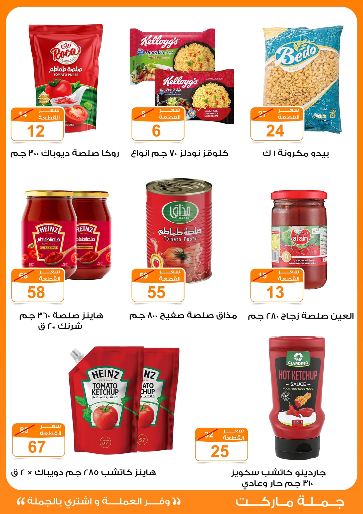 fathalla offers from 13mar to 24mar 2025 عروض فتح الله من 13 مارس حتى 24 مارس 2025 صفحة رقم 44